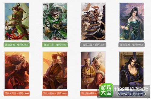 三国杀OL