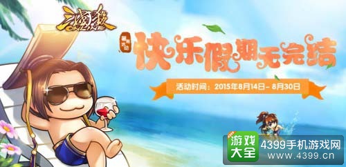 4399三国杀OL