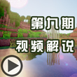 我的世界手机版建筑