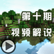 我的世界手机版优秀作品