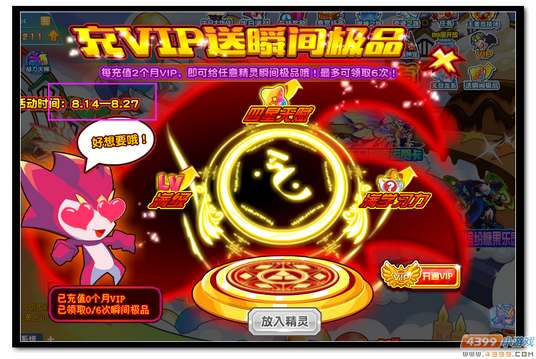 魔神世纪充VIP送瞬间极品规则