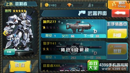 全民横扫僵尸商城