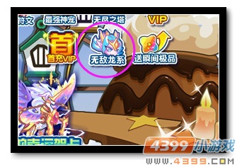 魔神世纪无敌龙系 制霸天下