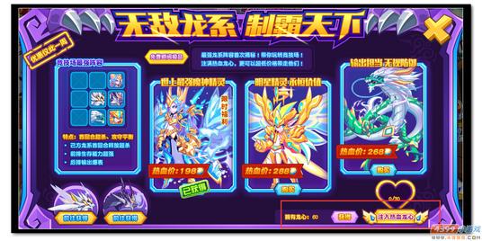 魔神世纪无敌龙系 制霸天下规则