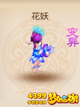 梦幻西游手游洗练出变异宠物概率