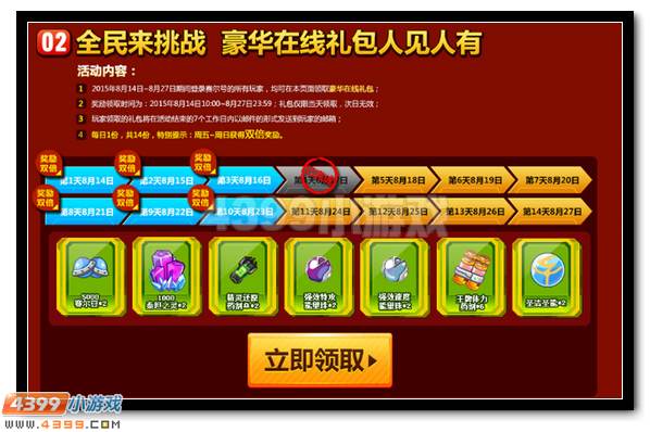 赛尔号最强精灵谱尼全新觉醒