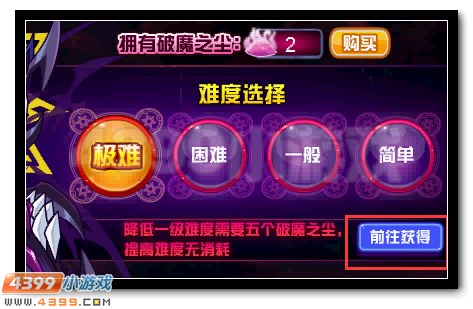 赛尔号魔气来袭 不灭圣光
