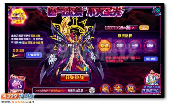 赛尔号魔气来袭 不灭圣光