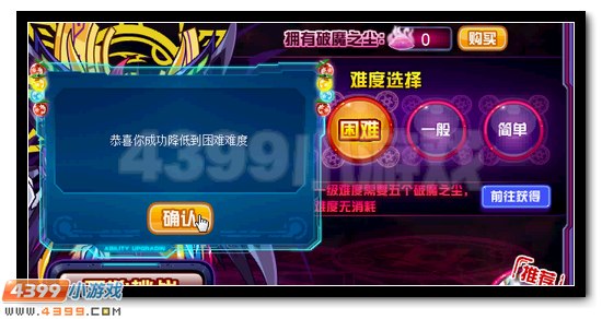赛尔号魔气来袭 不灭圣光