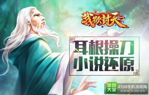 原作者亲自操刀