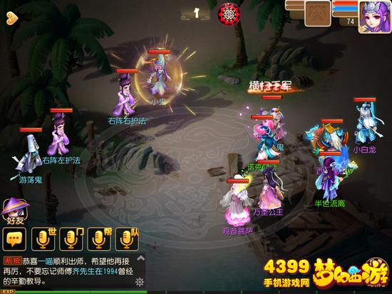 梦幻西游手游晦气鬼攻略