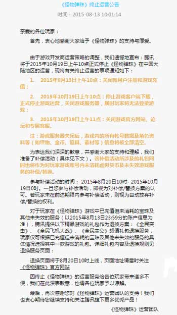 怪物弹珠