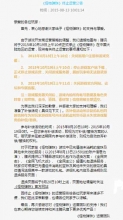 淮南为橘淮北为枳 《怪物弹珠》黯然离开中国市场