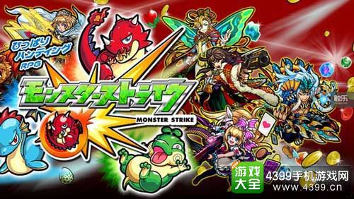 怪物弹珠