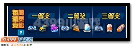 赛尔号修的精灵手札8月14日更新