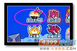 魔神世纪纪乔乔生日大作战