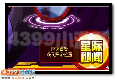 赛尔号黑帝降临 百钻好礼限时送