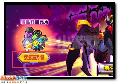赛尔号黑帝降临 百钻好礼限时送