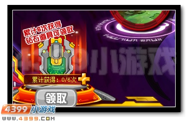 赛尔号黑帝降临 百钻好礼限时送