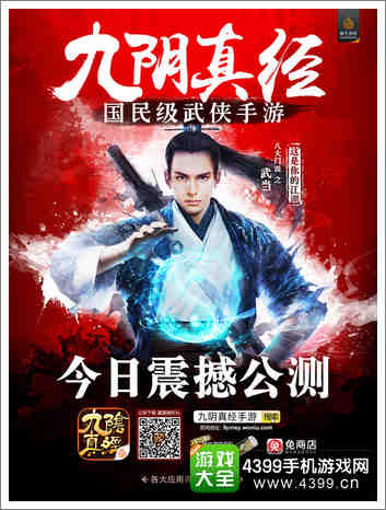 九阴真经