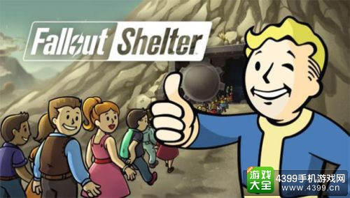 辐射避难所安卓版