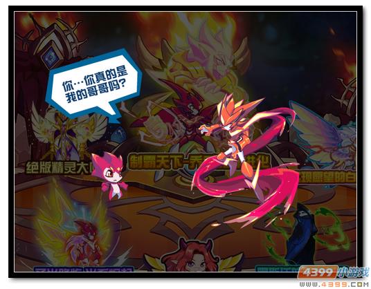 魔神世纪亲兄弟与好朋友剧情
