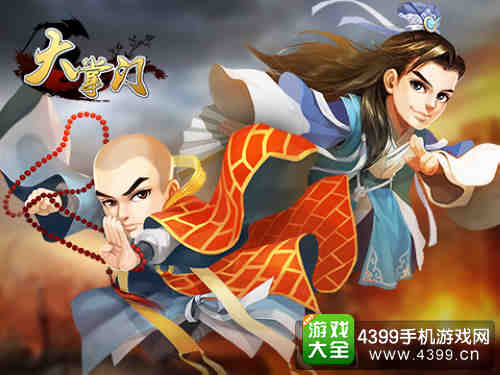 大掌门