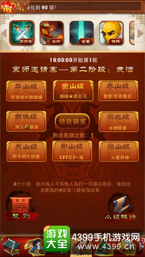 大掌门手游