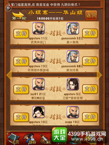 大掌门手游
