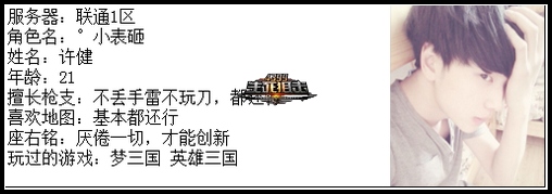 4399生死狙击王者争霸第五赛季季后赛A组选手资料