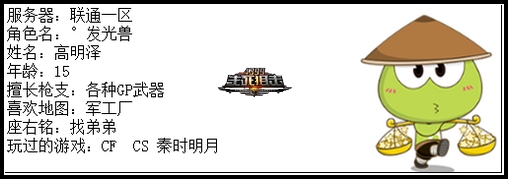 4399生死狙击王者争霸第五赛季季后赛A组选手资料