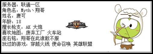 4399生死狙击王者争霸第五赛季季后赛A组选手资料