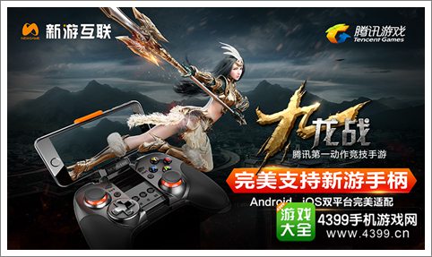 《九龙战》华容道大赛火热进行 手柄强力助阵