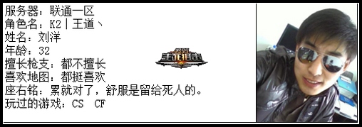 4399生死狙击王者争霸第五赛季季后赛A组选手资料