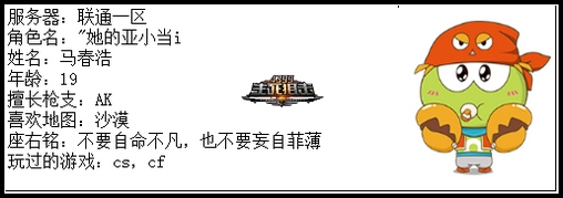 4399生死狙击王者争霸第五赛季季后赛A组选手资料