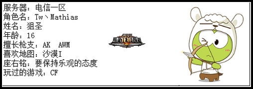 4399生死狙击王者争霸第五赛季季后赛A组选手资料