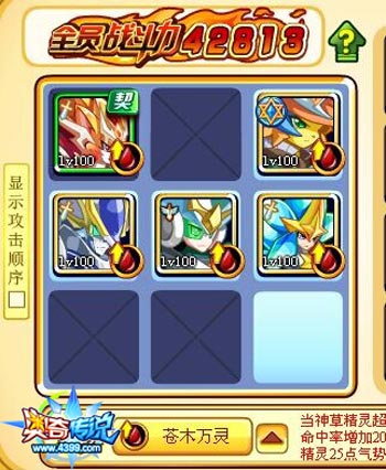 奥奇传说瞬杀千鸟丸怎么打 打法