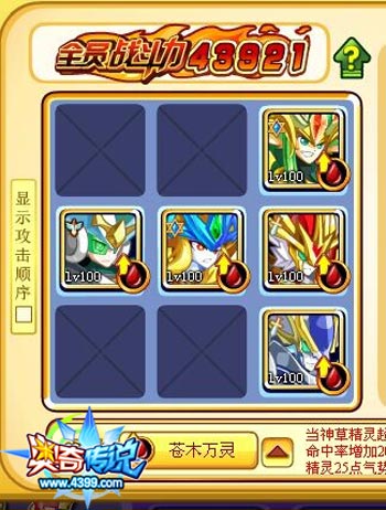 奥奇传说瞬杀千鸟丸怎么打 打法