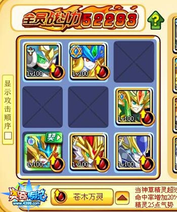 奥奇传说瞬杀千鸟丸怎么打 打法
