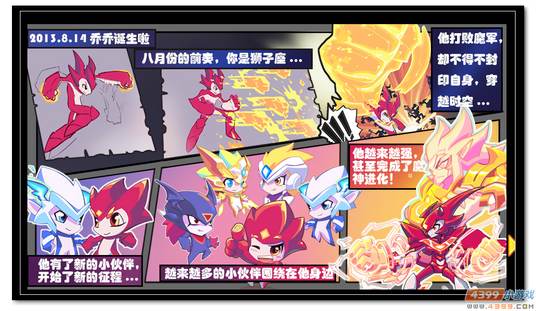 狮子座乔乔生日快乐