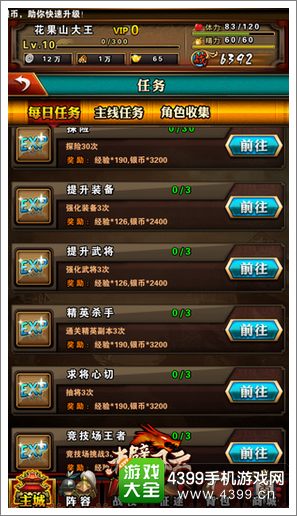 赤壁风云升级攻略