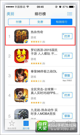 热血传奇资讯