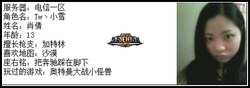 4399生死狙击王者争霸第五赛季季后赛F组选手资料