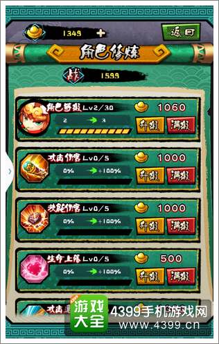雷霆斗战神3D角色成长