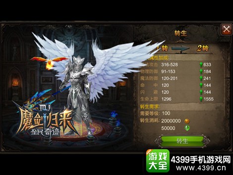 全民奇迹