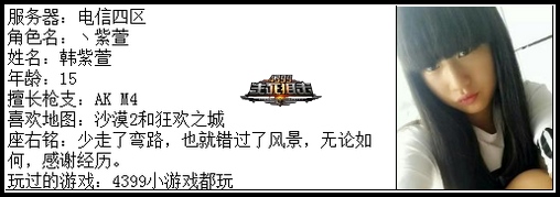4399生死狙击王者争霸第五赛季季后赛F组选手资料