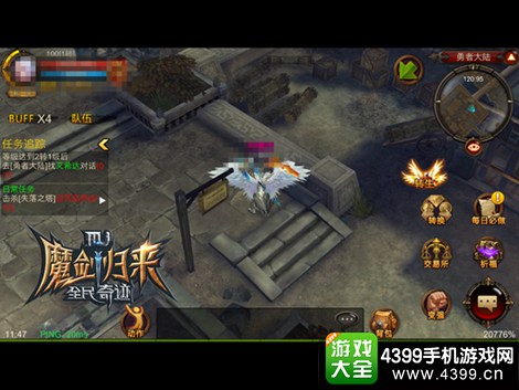全民奇迹