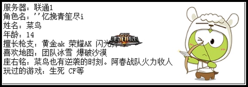 4399生死狙击王者争霸第五赛季季后赛F组选手资料