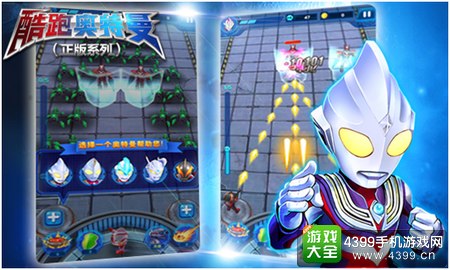 酷跑奥特曼更新