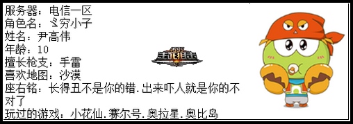 4399生死狙击王者争霸第五赛季季后赛H组选手资料